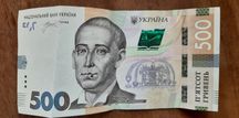 Банкнота 500грн.рідкісна