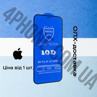 Захисне скло 10D iPhone 12 Pro - защитное стекло