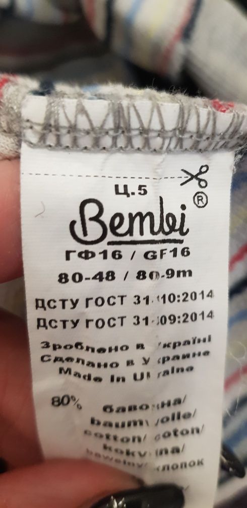 Кофта реглан свитер гольф bembi