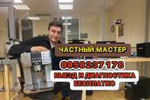 Ремонт бытовой техники, кофемашин микроволновок пылесосов, телевизоров