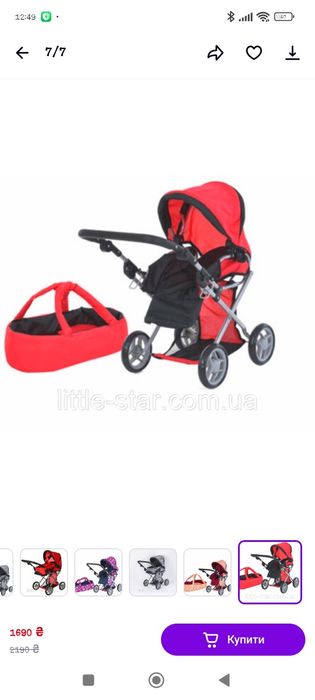 Коляска дитяча іграшкова