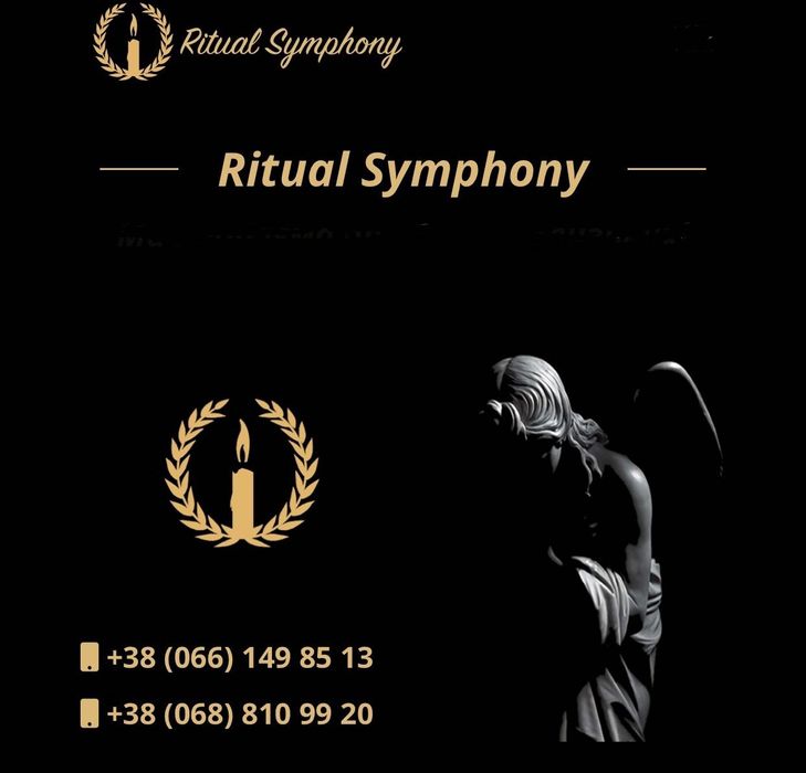 Ритуальні послуги, перевезення померлих. Кремація.