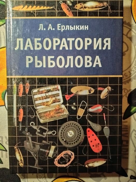 Мастерская риболову. Риболов спортцмен