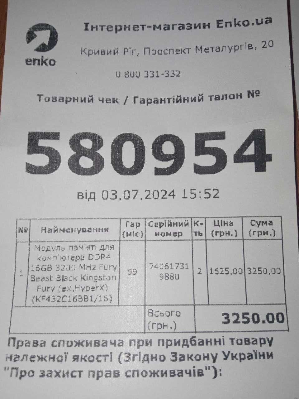 Опер.память 2 планки