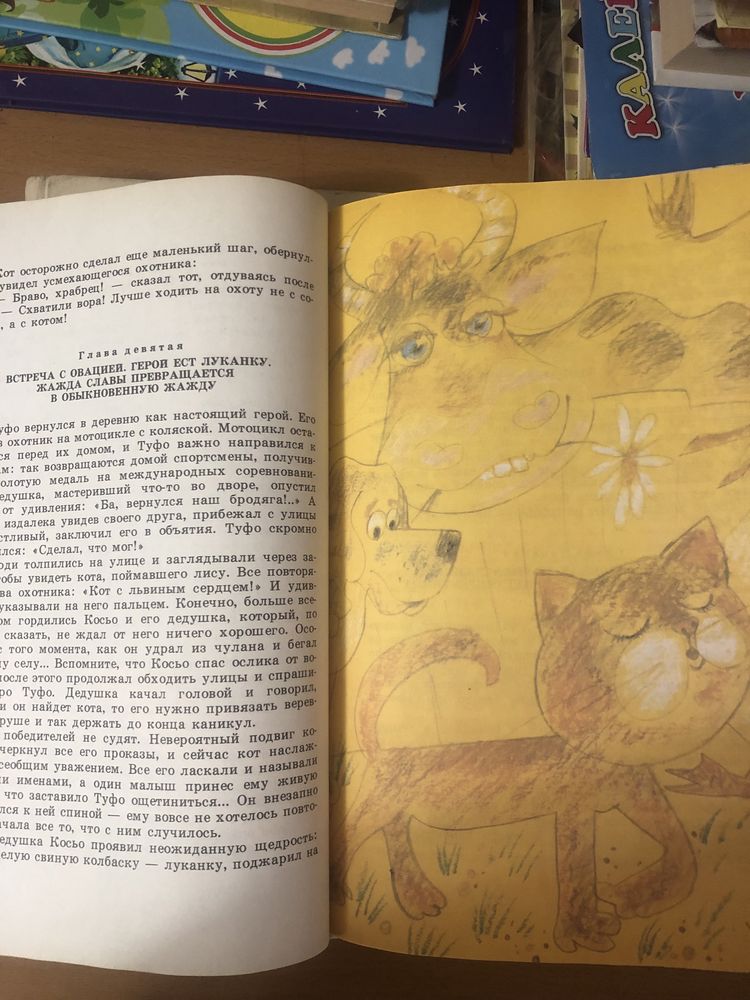 Детская книга