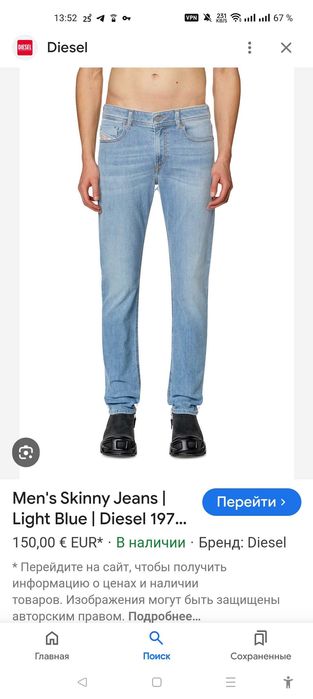 Джинсы Diesel Sleenker jeans Italy w33 stretch blue.