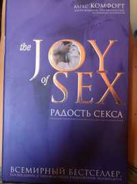 Книга Радость Секса the Joy of Sex Алекс Комфорт