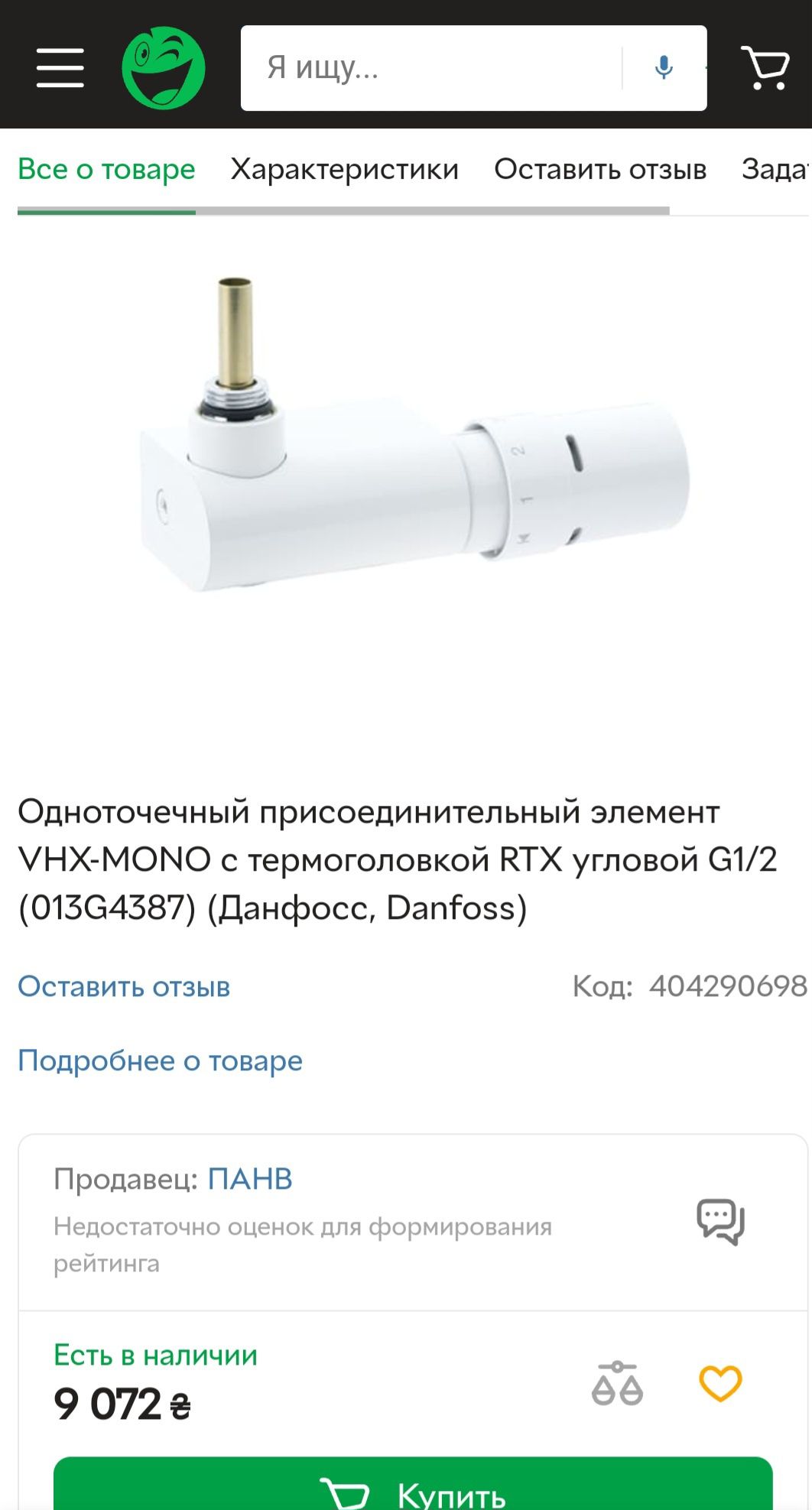 Одноточечный присоединительный элемент с термоголовкой