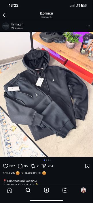 Костюм Jordan Оригінал