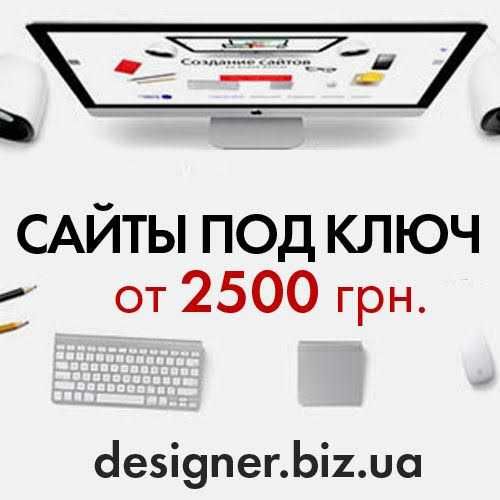 Разработка сайтов и интернет - магазинов