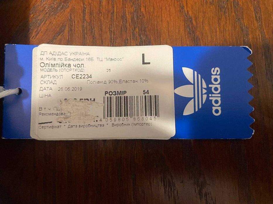 Ветровка Adidas Originals EQT Bold 2.0 Track Jacket