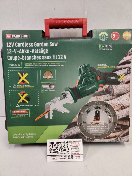 Аккумуляторна сабельна пила сГерман Parkside PAAS 12/сучкорез/веткорез