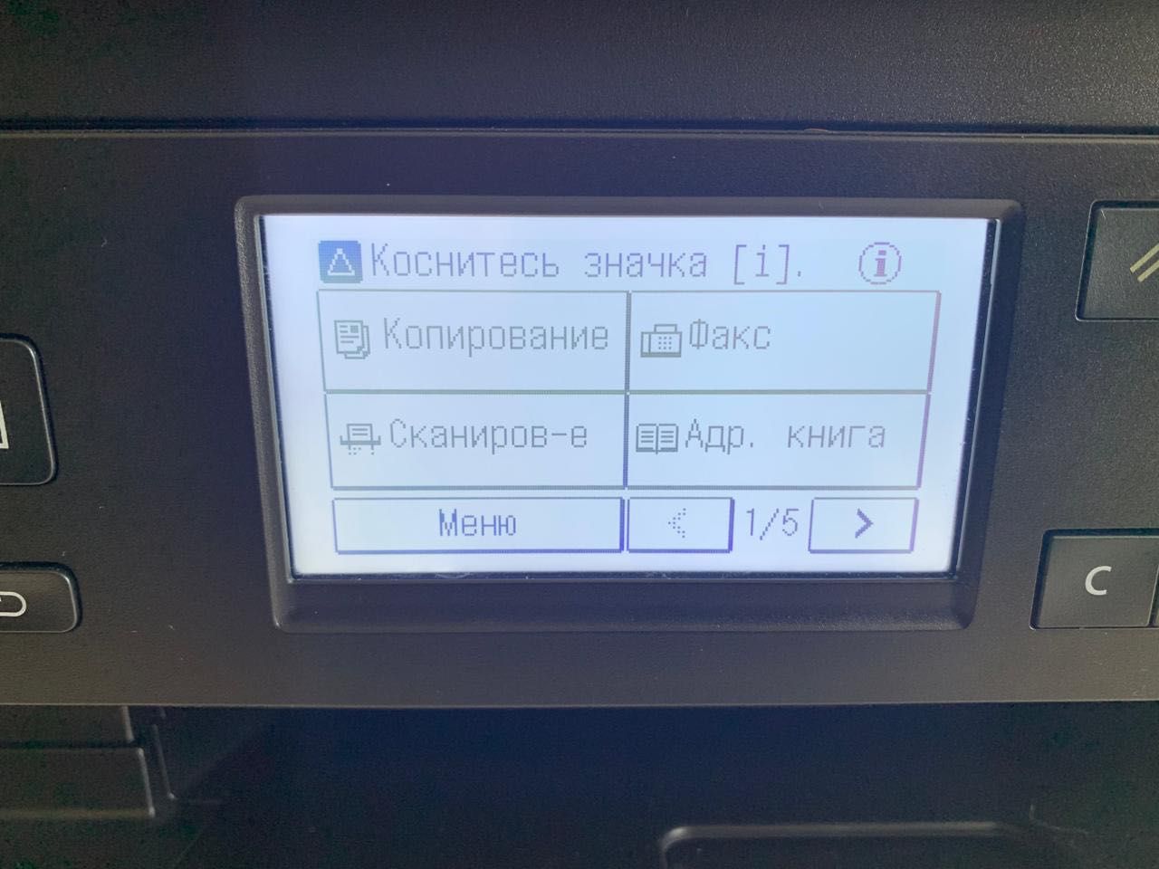 Лазерний БФП, МФУ, принтер Canon i-SENSYS MF275dw з Wi-Fi