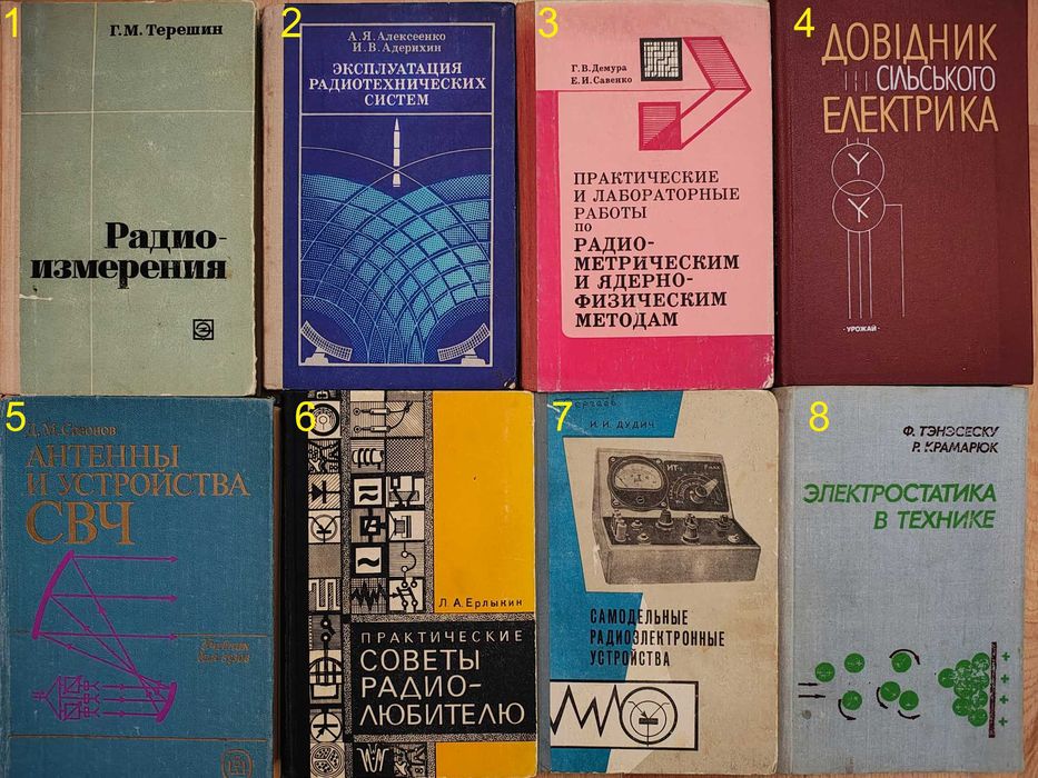 Книги/по электрике/усилителям/радиотехнике/электронике/транзисторам/4