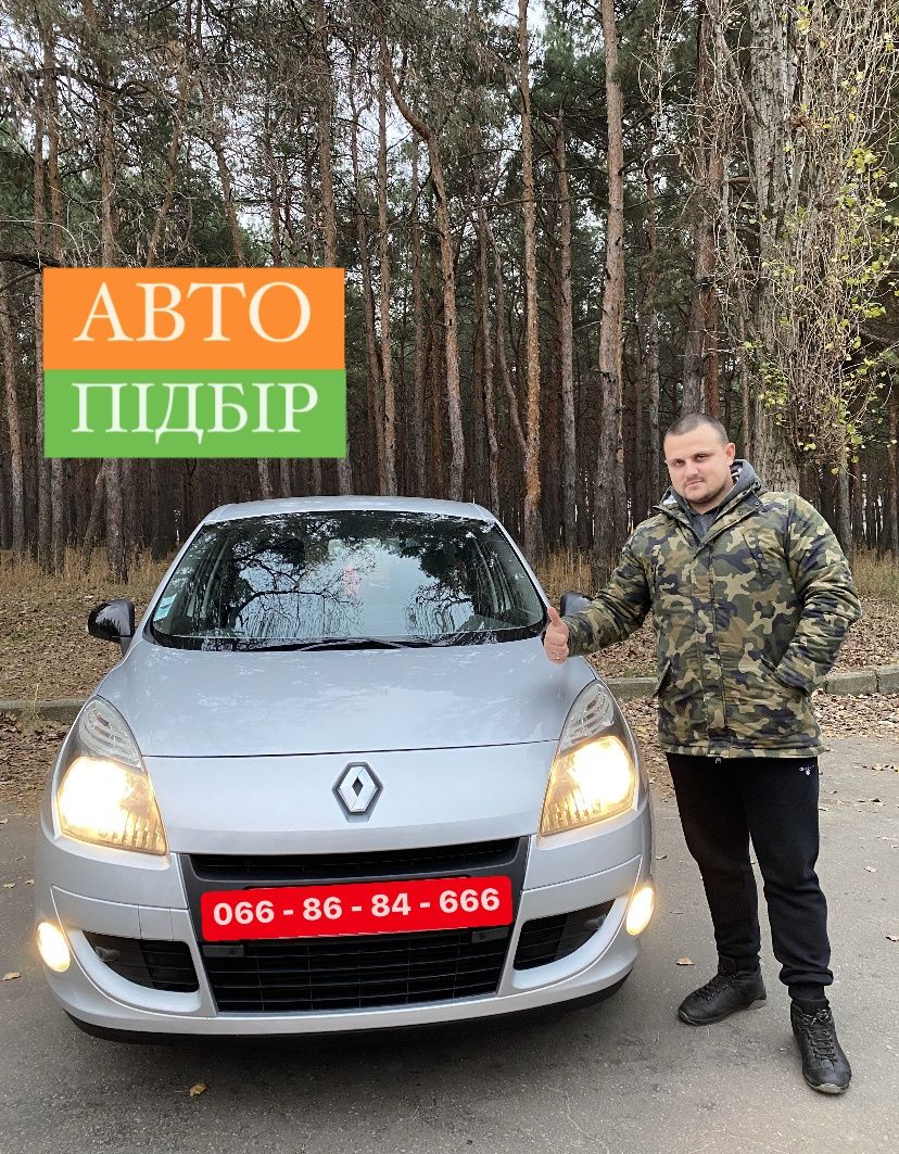 Підбір Авто, Огляд Автомобіля, АвтоЕксперт, Автопідбір