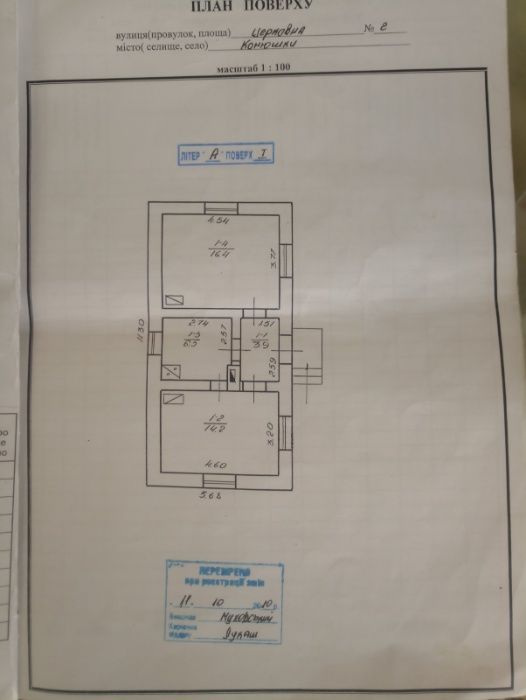 Терміново продам будинок в селі Конюшики, Рогатинський р-н, Ів.-Франк