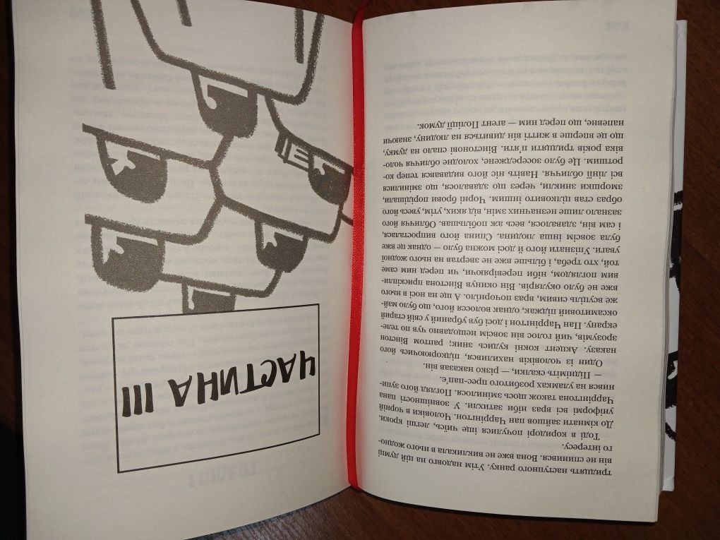 Книга 1984 Джордж Орвелл