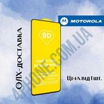 Захисне скло 9D Motorola G14 защитное стекло full glue