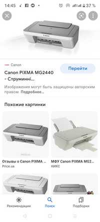 Принтер сканер Canon