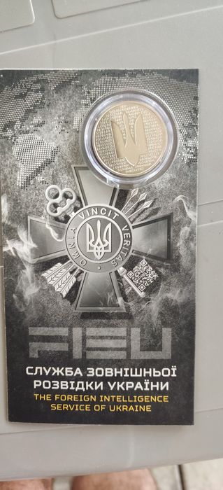 Монета -Служба зовнішньої розвідки.