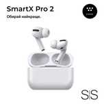 Бездротові Bluetooth-навушники SmartX Pro 2 Luxury вакуумні білі SAP2L