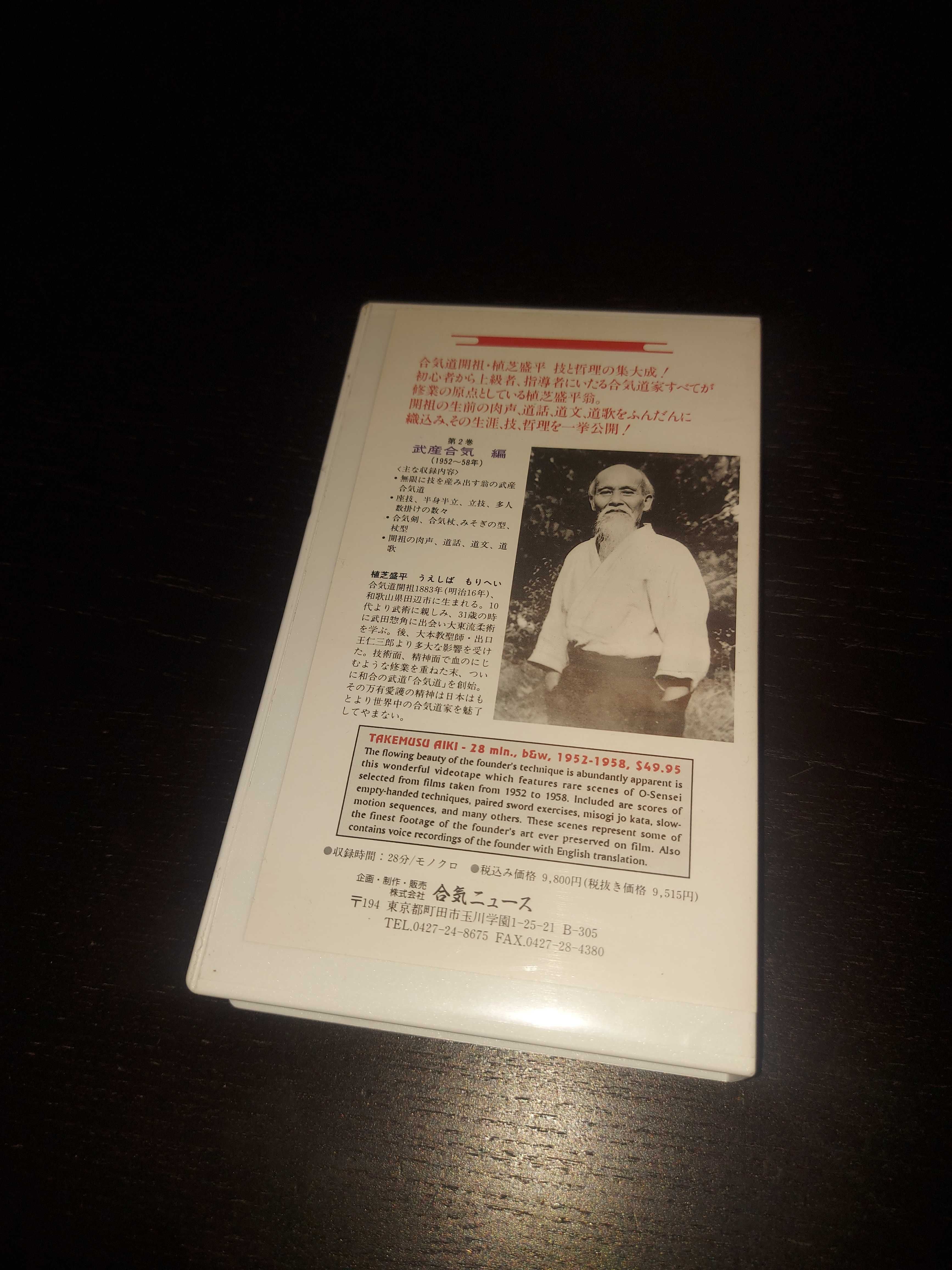 Takemusu Aiki - Morihei Ueshiba & Aikido VHS