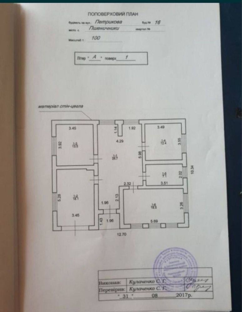 Продається будинок в селі Пшеничники