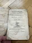 1783 Naruszewicz Historya narodu polskiego IV pierwsze wydanie unikat