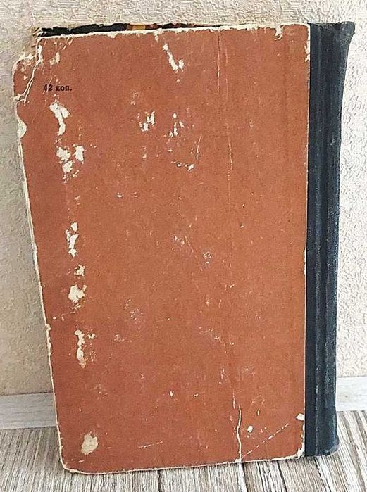 И.Б. Тумаркин, Золотые россыпи, 1967 г. изд.