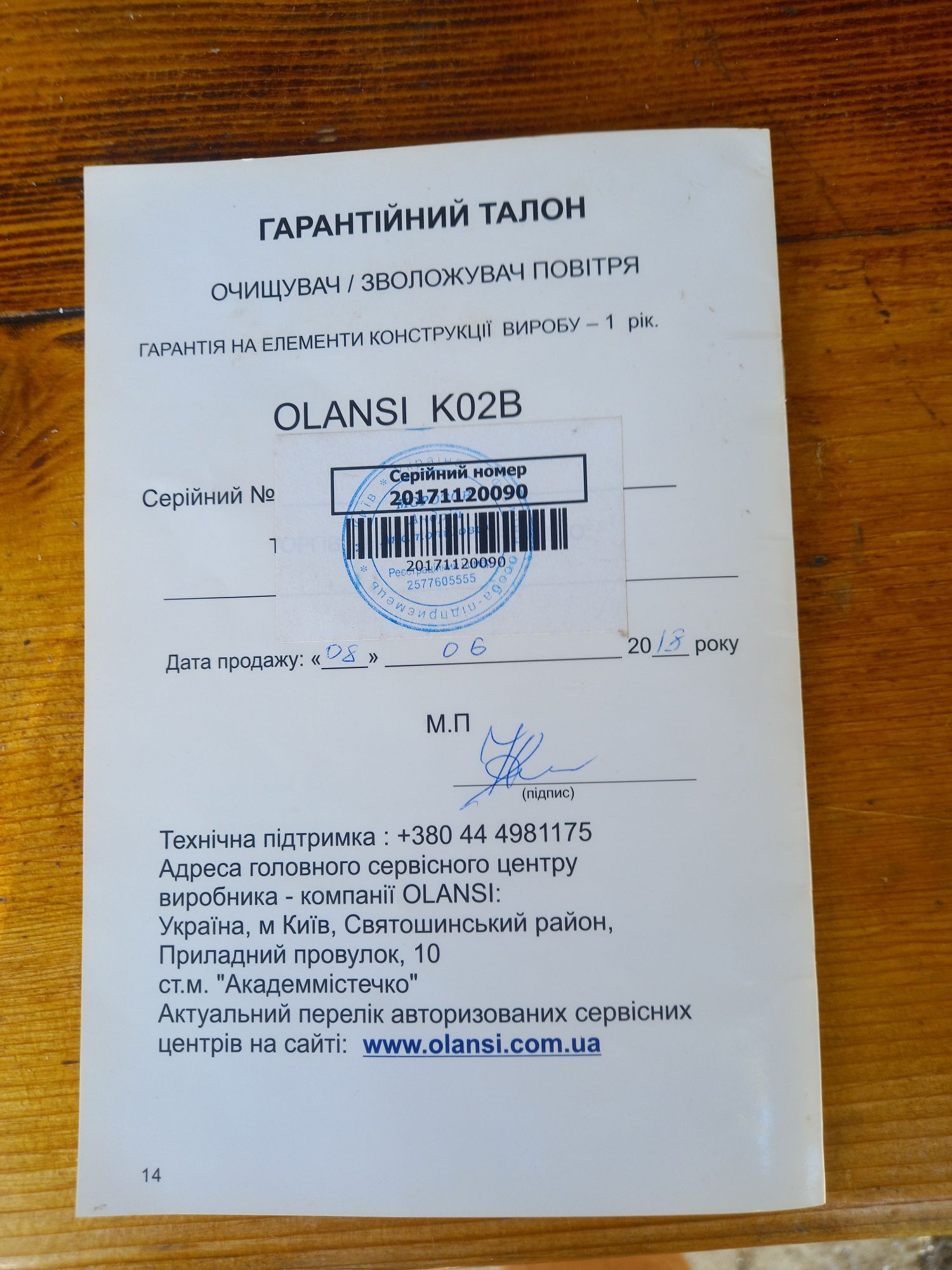 Очищувач зволожувач повітря OLANSI KO2B