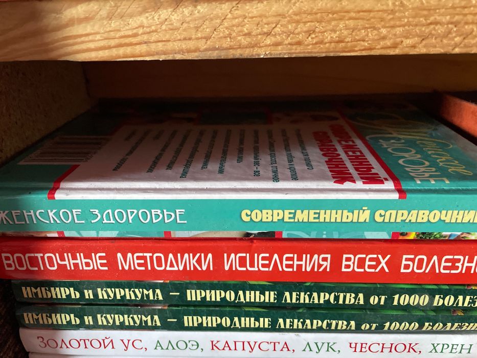 Книга имбирь и куркума природные лекарства