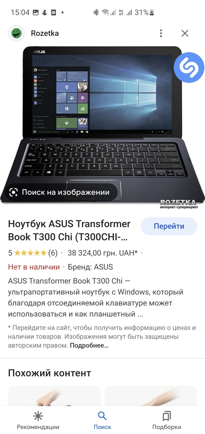 Ноутбук ASUS Transformer Book T300 Chi (T300CHI-FH011H)