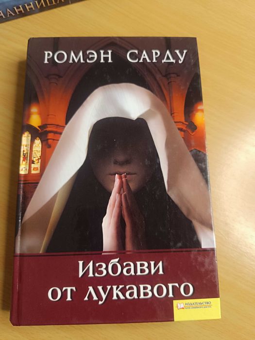 Книги на русском языке/Książka po rosyjsku