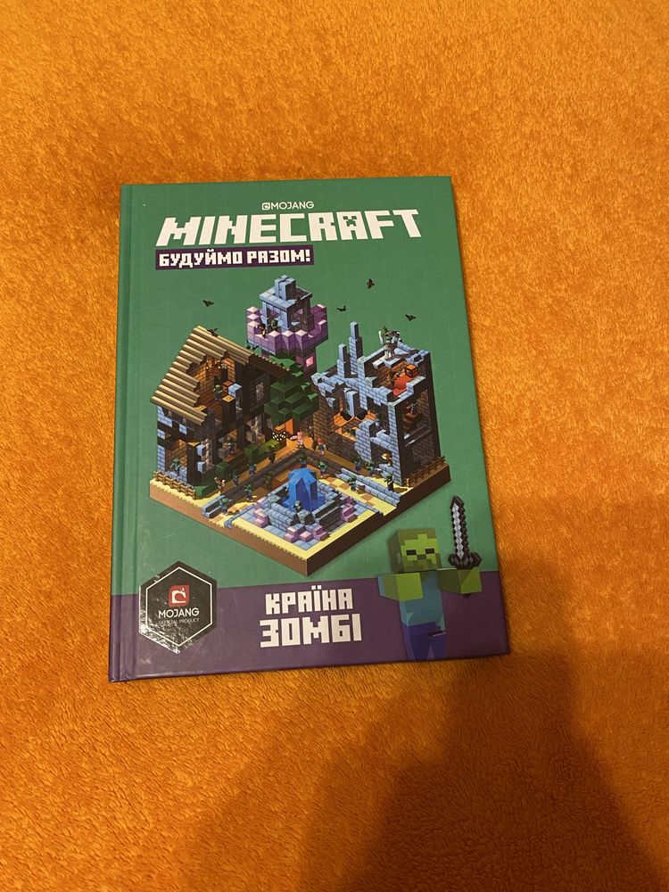 книга minecraft