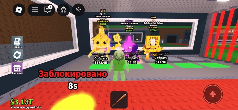 Steal a brainrot| Топ Брейнроти | Кращi цiни | Esok sekolah 247.5 m/se