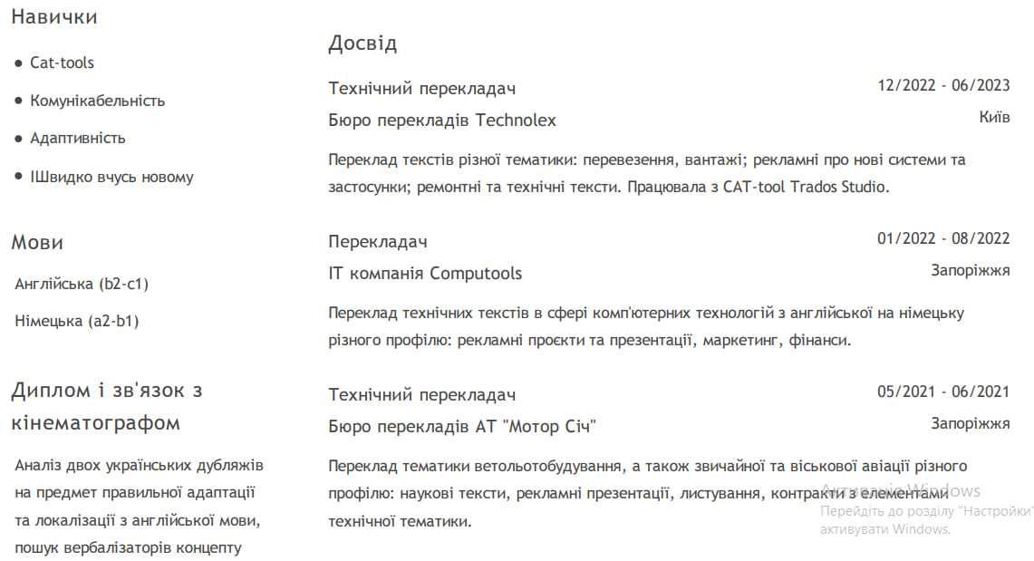 Технічний та художній перекладач англійська / німецька Редактор