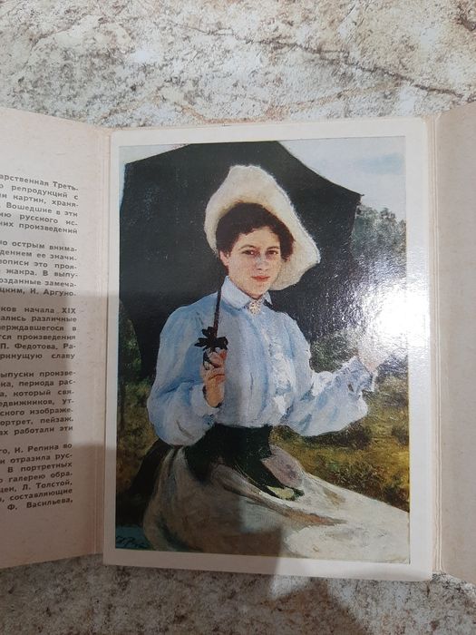 Открытки Государственная Третьяковская Галерея.