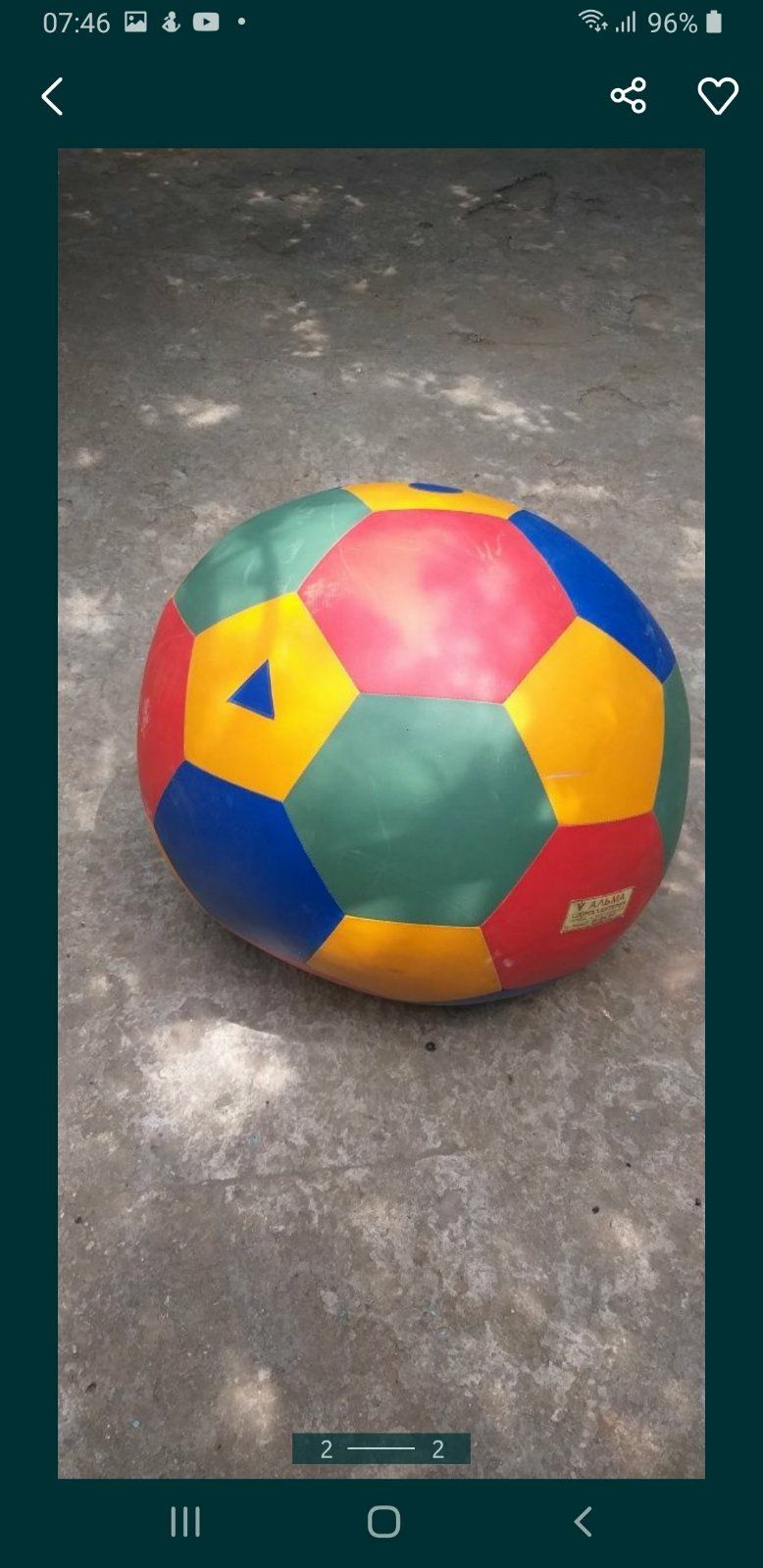 Мяч,  рекриационный мяч,сенсорный мяч