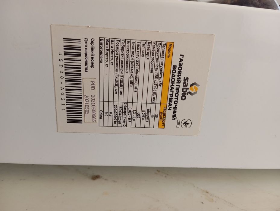 колонка Автомат Сабіо