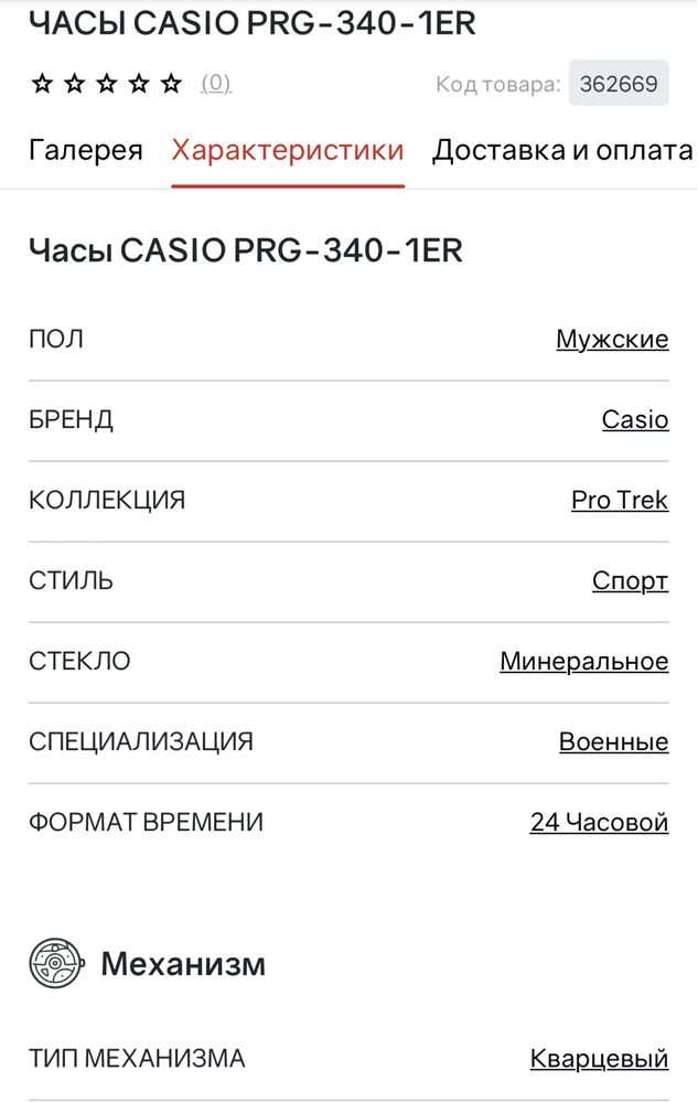 Годинник CASIO PRG-340-1ER Касіо ОРИГІНАЛ