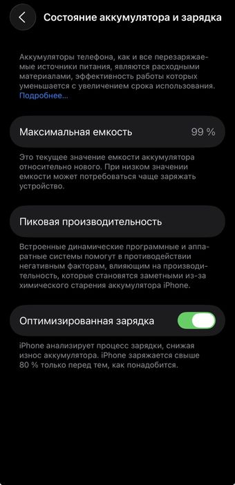 iPhone 13 128 GB продам срочно