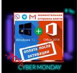 Ключ активации Windows 10/11 Pro OEM/Retail/ESD/FPP (Оплата после) ‼️