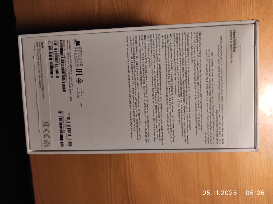 Короба и два чехла iPhone 15 pro max