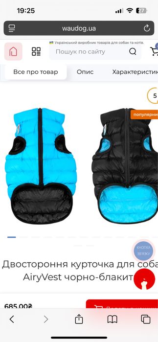 Желетка для собачки