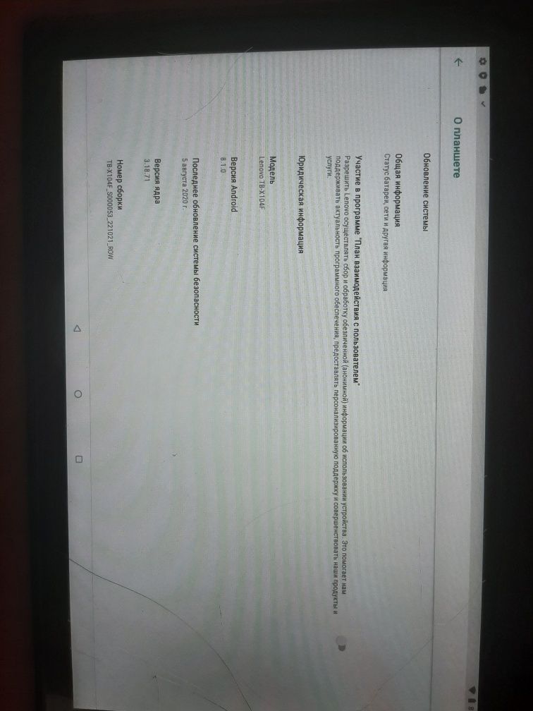 Продам планшет Lenovo Tab E10 TB-X104F