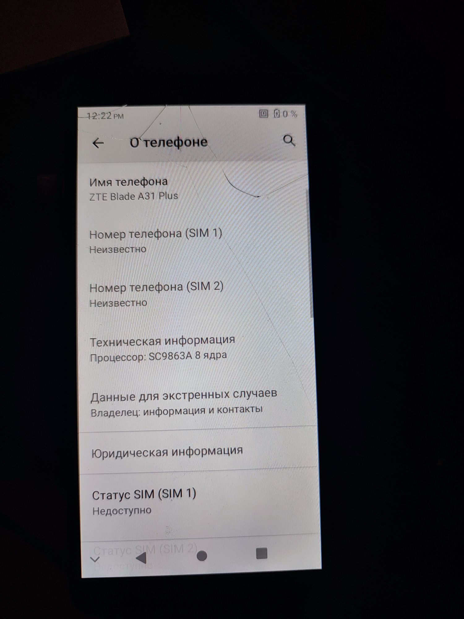 Продам телефон ZTE Blade A31 plus