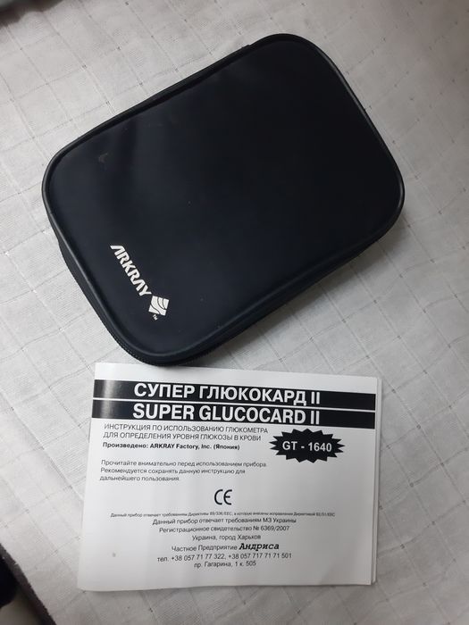 Глюкометр "Супер Глюкокард ||"
