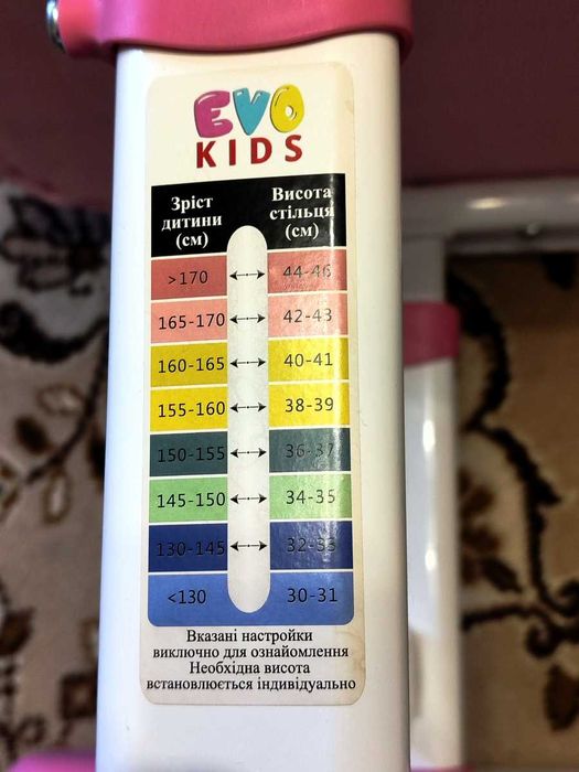 Парта зі стільцем Evo-kids BD-23 + лампа+ підставка для книг.