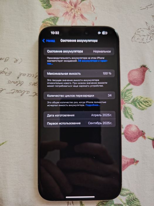 iPhone 16pro Max 256gb ideal