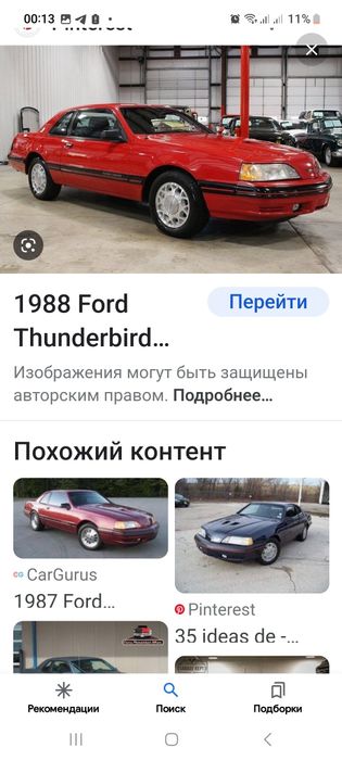 Ford Thunderbird 87-99г.разборка американских авто, запчасти